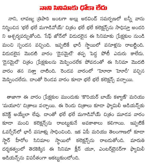 bhale bhale magadivooy collections