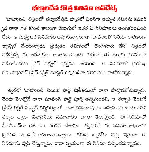 bhallaladeva movie updates