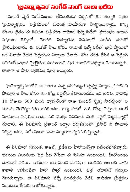 brahmotsavam song setting
