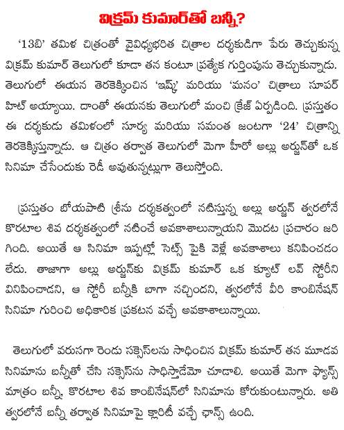 bunny in vikram kumar direction