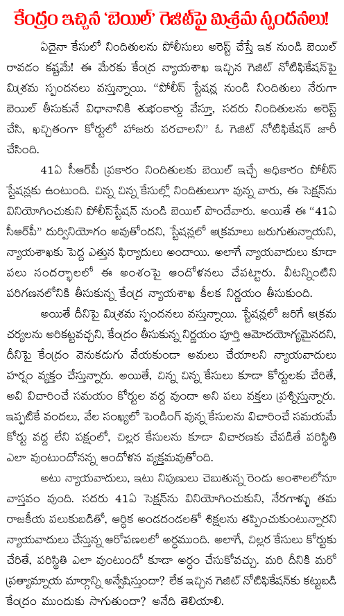 indian government  gazette