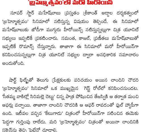 Talasani to be sacked out of cabinet?