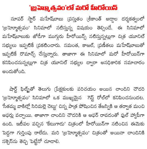 chandini chowdary brahmotsavam