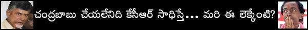 chandrababu naidu kcr