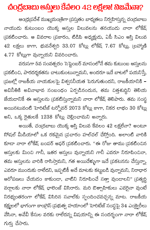 chandrababu property