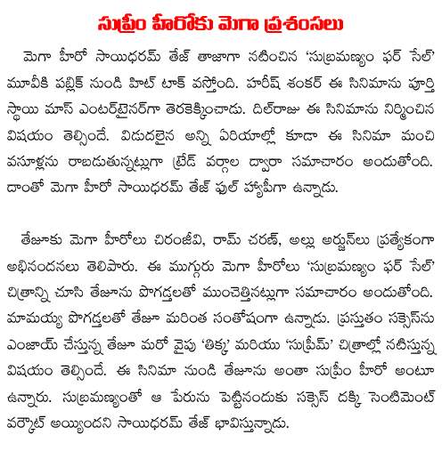 chiranjeevi wishing sai dharam tej