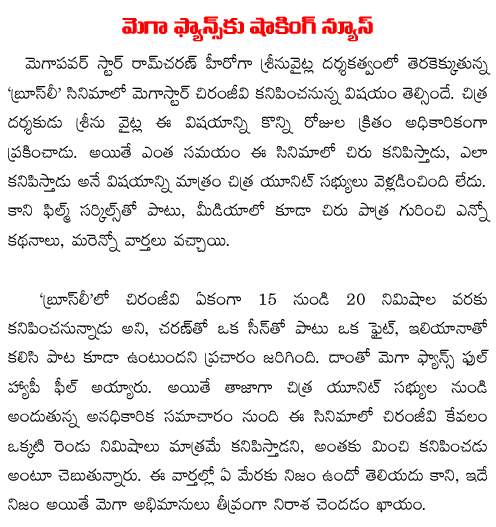 chiru in bruce lee