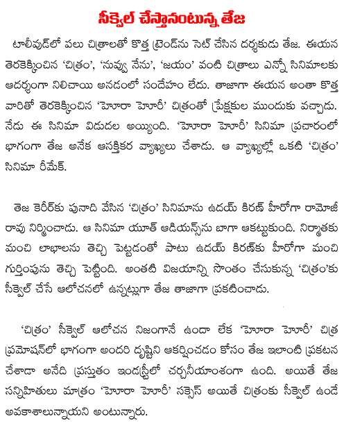 chitram sequel