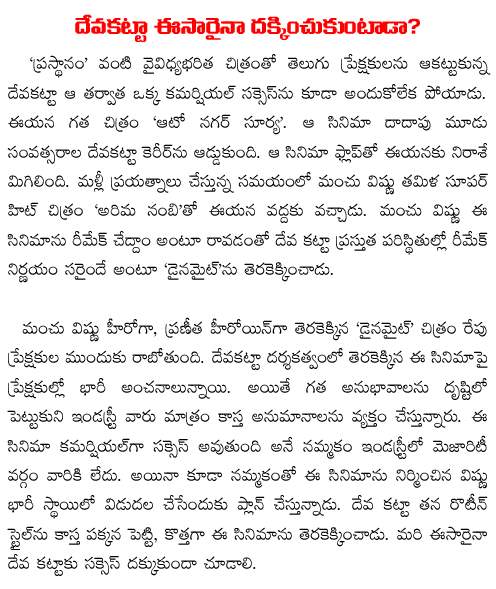 devakatta dynamite