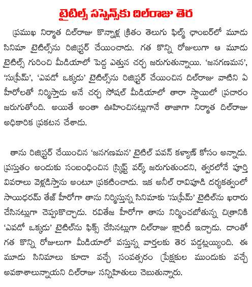 dilraju new movies with pawan kalyan raviteja