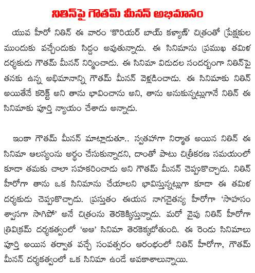 gautham menon praises nithin