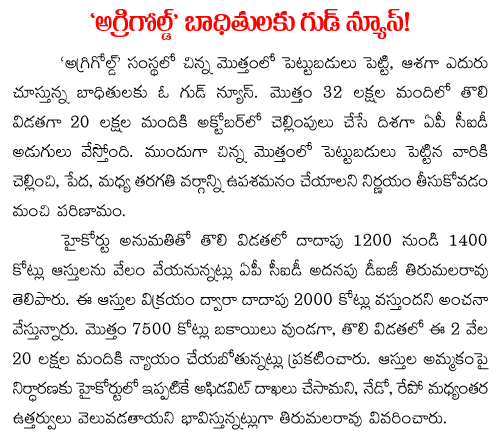 good news to agri gold customers