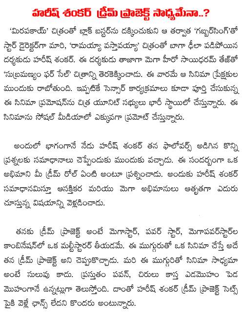 harish shankar dream project