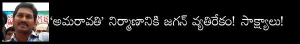 jagan amaravathi