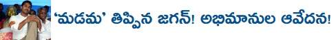jagan deeksha
