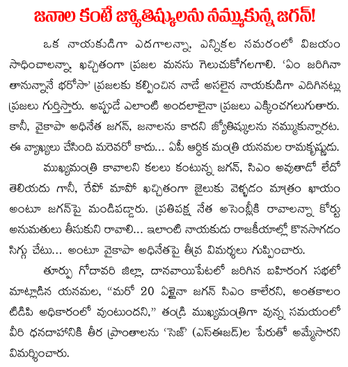 jagan depends on astroloers