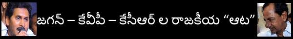 jagan kcr