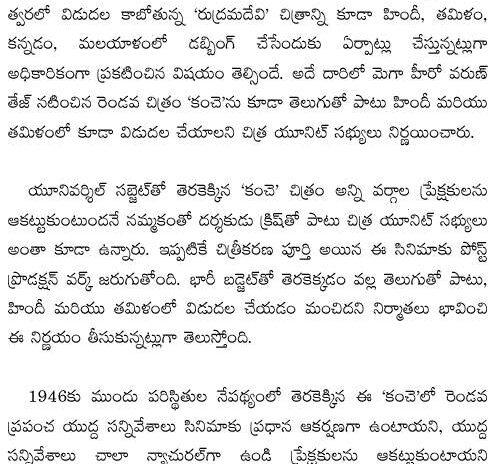 Edida-Nageswara-Rao-Passes-