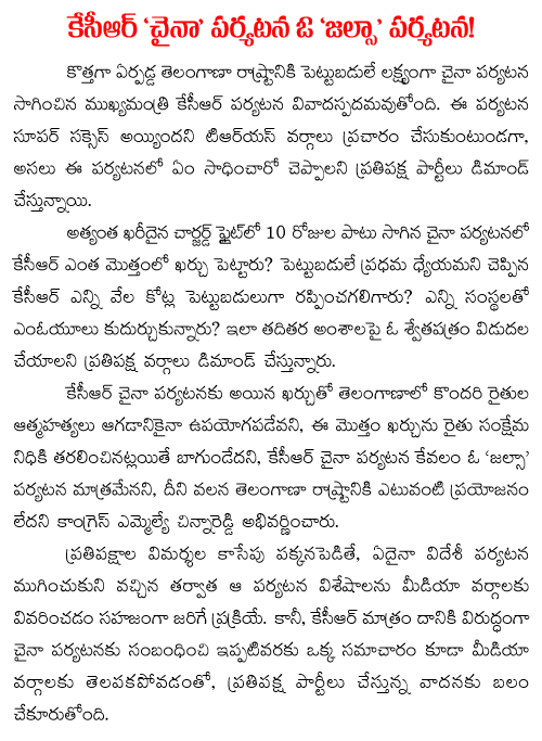 kcr china trip a costly tour