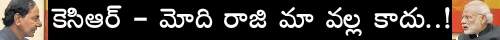 kcr modi