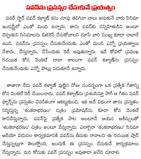 kona venkat pawan kalyan video