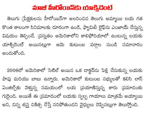 laya met with an accident in USA