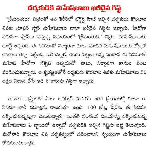 mahesh babu gifts koratala siva audi car