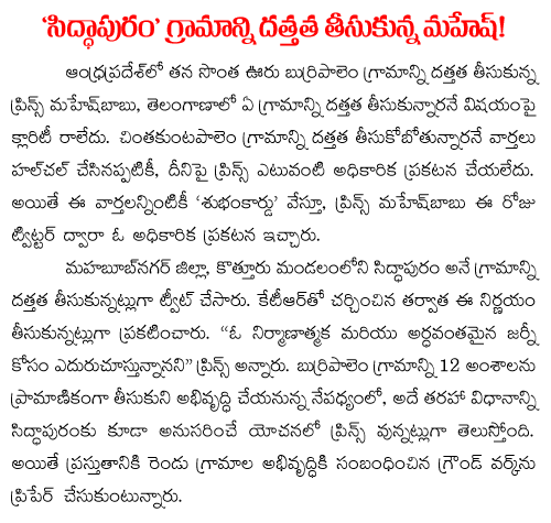 mahesh village adoption