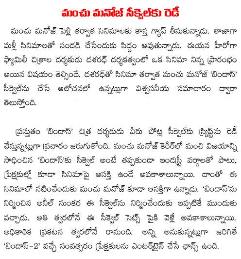 manchu manoj to do bindaass remake