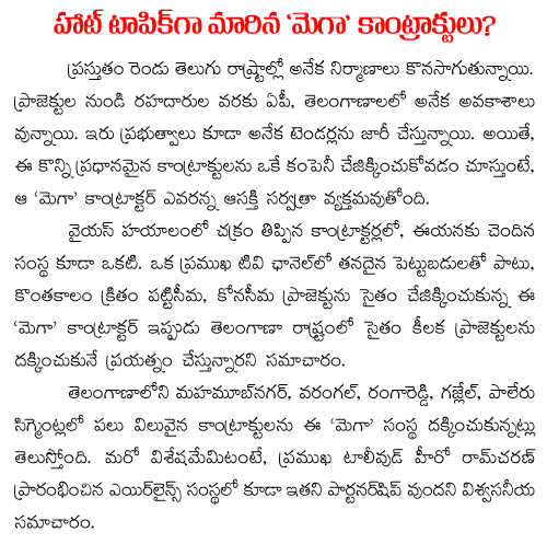 mega contracts in ts and ap