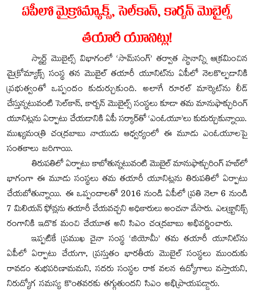 mobile manufacturing units in andhra pradesh