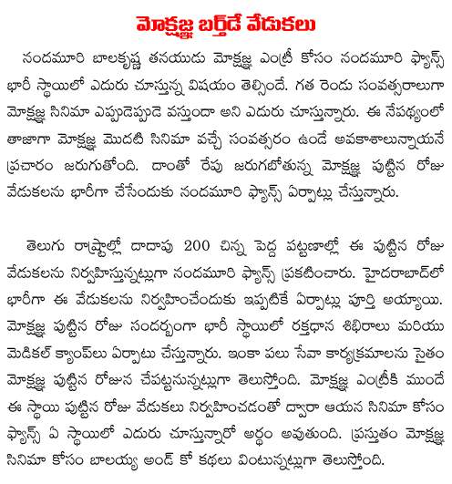 mokshagna birthday celebrations