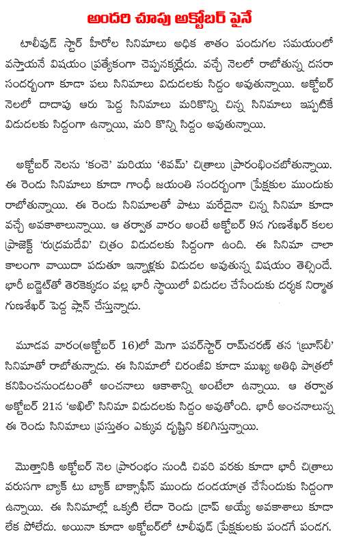 movies release in october