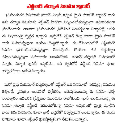 mythri banner movies