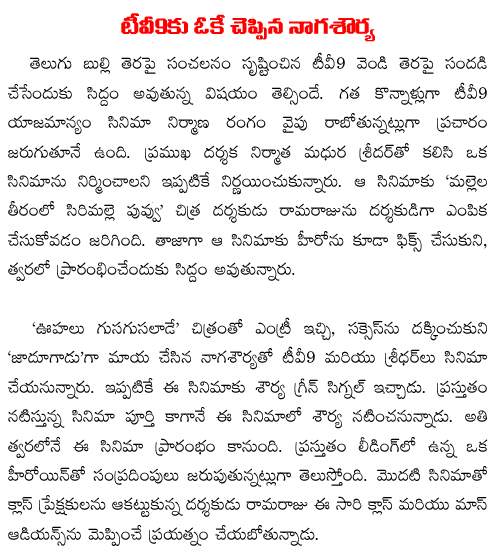 nagasourya movie with tv9