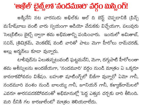 nandamuri-heros-missing-in-akhil-audio-launch-bytes