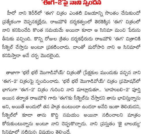 sridevi did not watch baahubali
