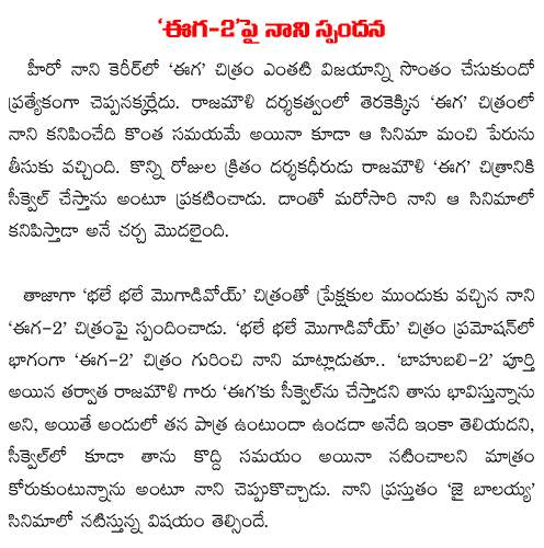nani eega2