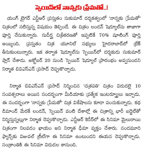 nannaku prematho team to spain