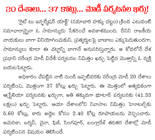 narendra modi foriegn trips costs rupees 37 crores