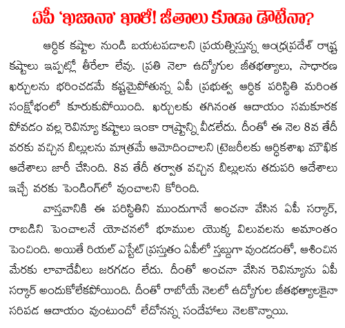 no salaries for government employees