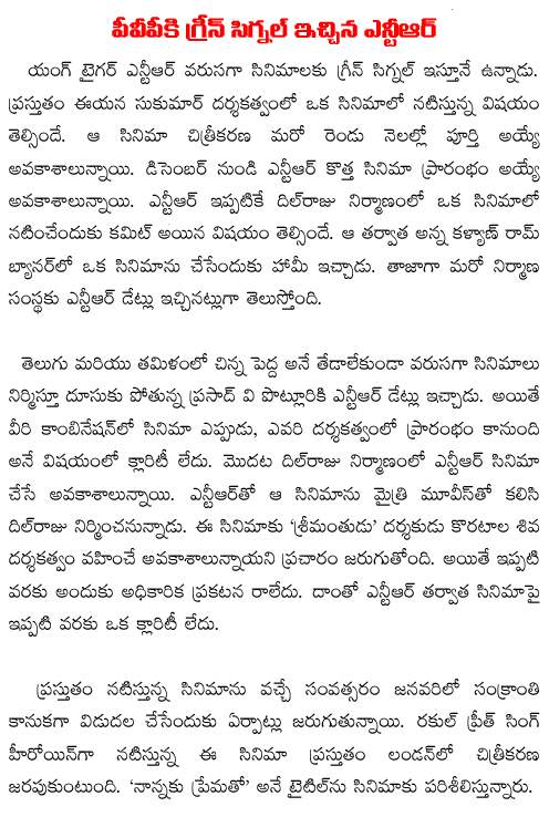 ntr pvp movie