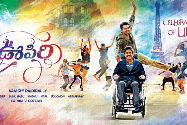 oopiri movie firstlook