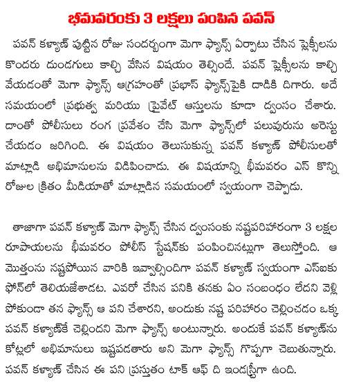 pawan kalyan bhimavaram