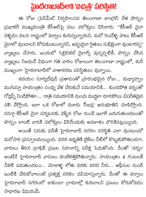 ponnam prabhakar vs kcr