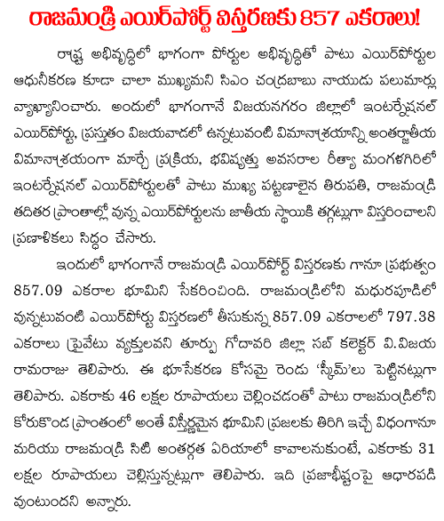 rajahmundry airport