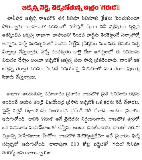 rajamouli movie after baahubali
