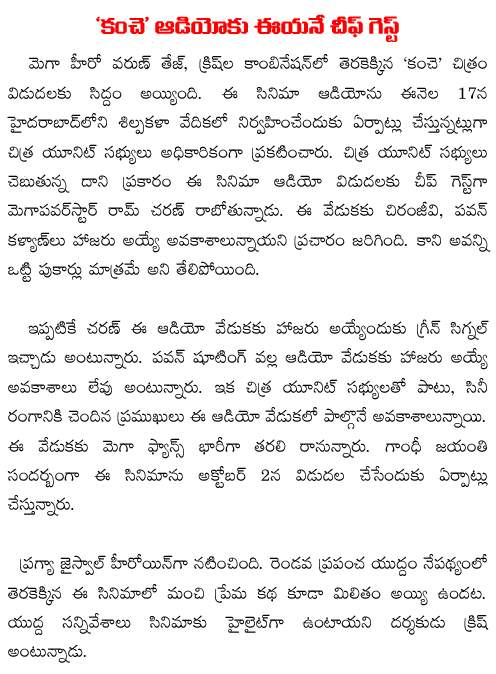 ram charan as chief guest for kanche audio launch