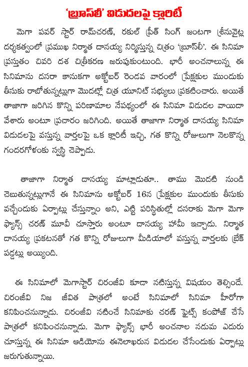 ram charan bruce lee release date