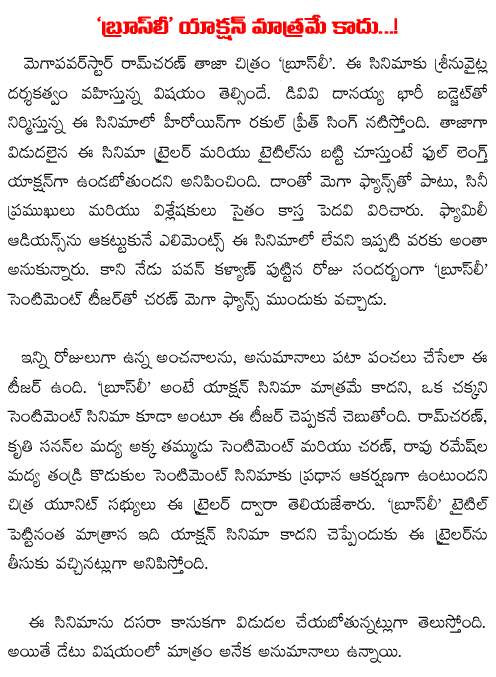 ram charan bruce lee wishes pawan kalyan